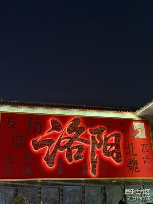 【2026第一站】龙门石窟