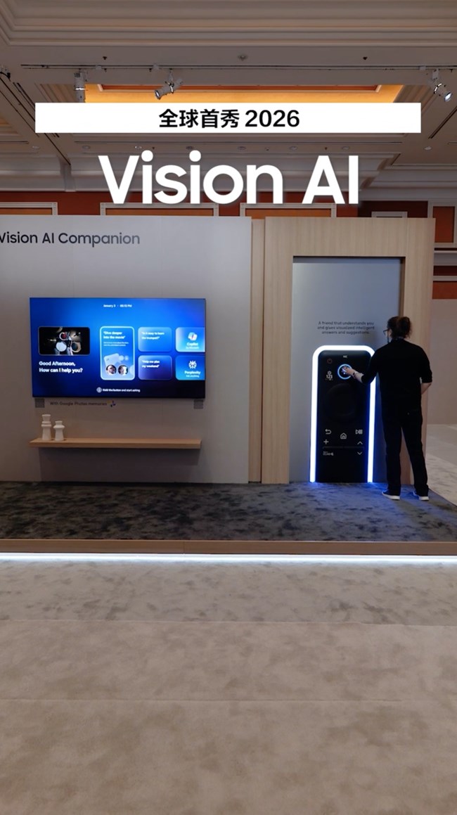 三星Vision AI 沉浸式观影体验