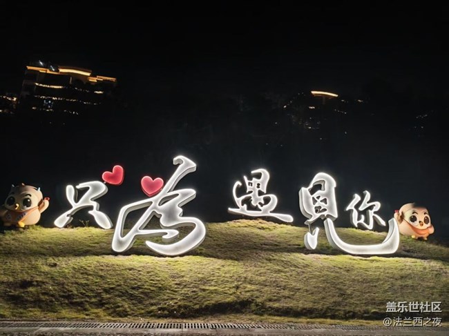 【2026第一站】出去走走