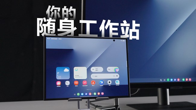 一台三折叠，同时玩两款游戏！