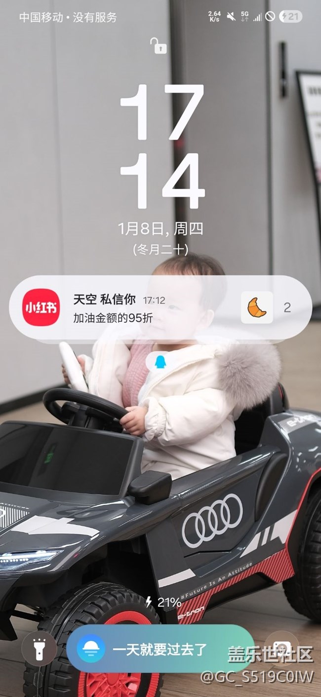 通知消息栏不能及时消掉