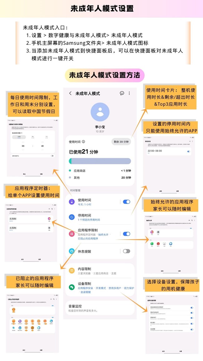未成年人模式功能介绍