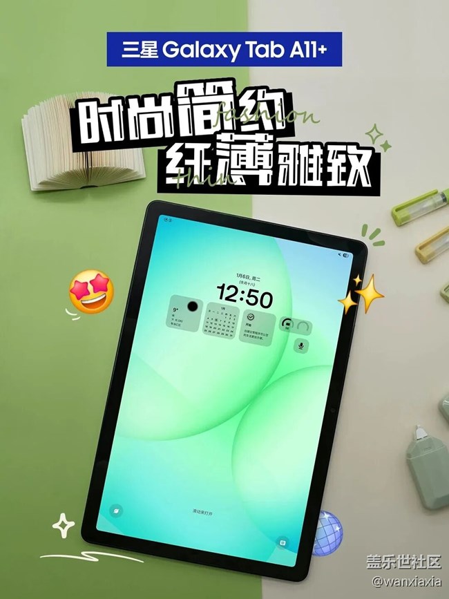 Galaxy Tab A11+带来大屏新体验！