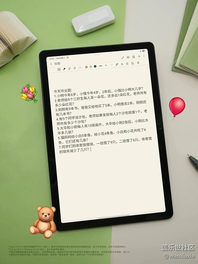 Galaxy Tab A11+带来大屏新体验！