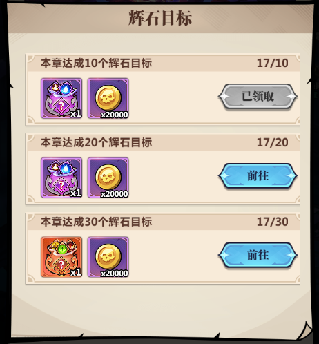 《战歌与剑》副本系统介绍-辉石遗迹篇