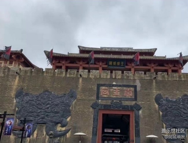 【冬日旅行色】横店游