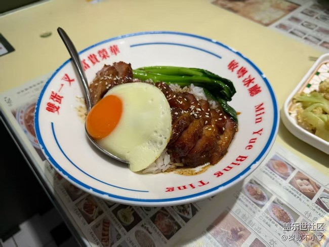 【寒天寻味】干饭人