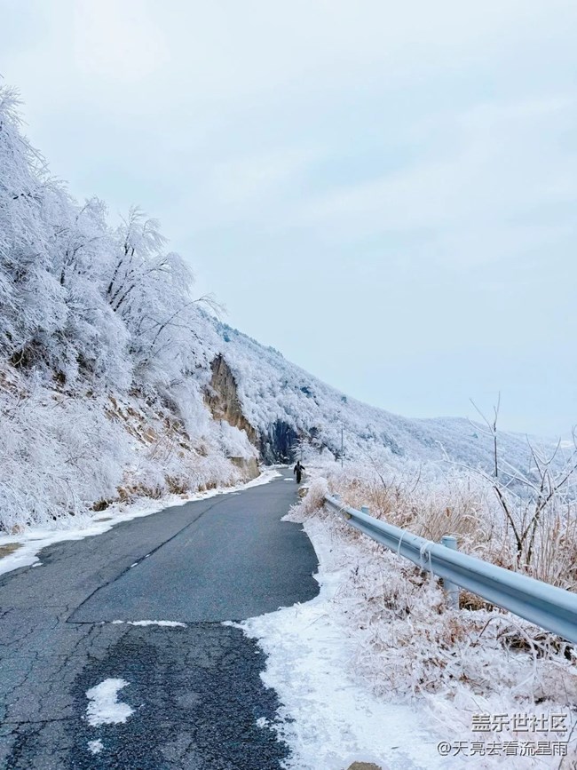 绝美高山冬景行