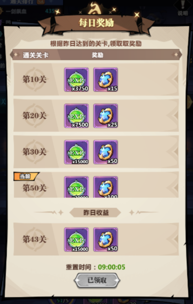 《战歌与剑》无尽城堡玩法介绍