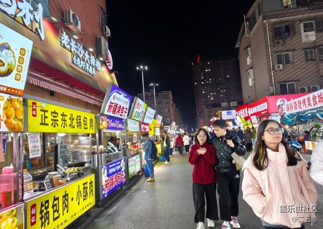 【夜市烟火】夜生活