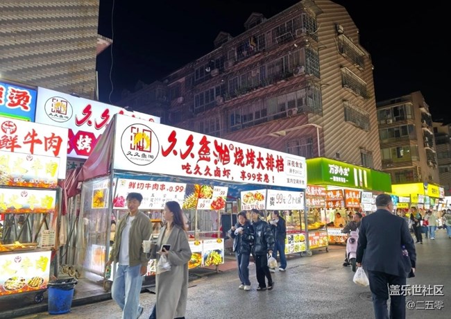 【夜市烟火】夜生活