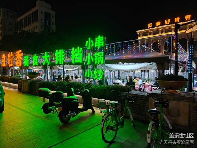 【夜市烟火】滋啦香大排档