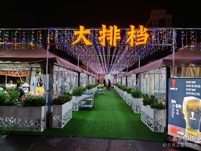 【夜市烟火】滋啦香大排档