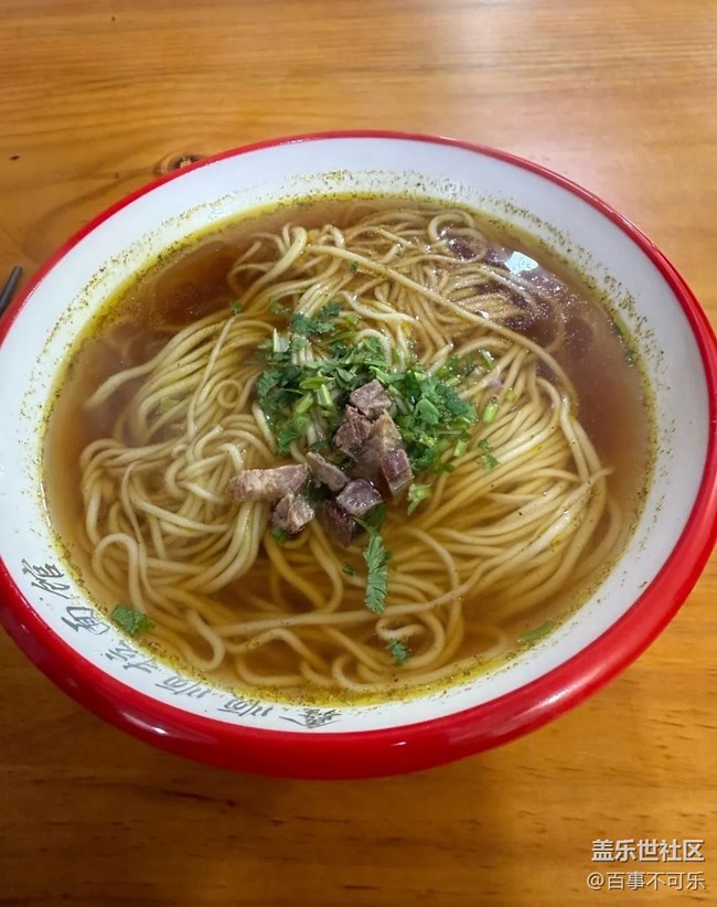 【腊月围炉】拉面