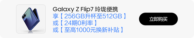 技巧集市Vol.105 | Galaxy Z Flip7,创意创造的新方式