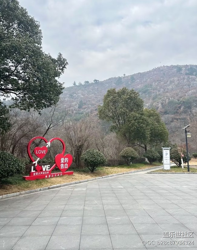 【早春第一站】登山