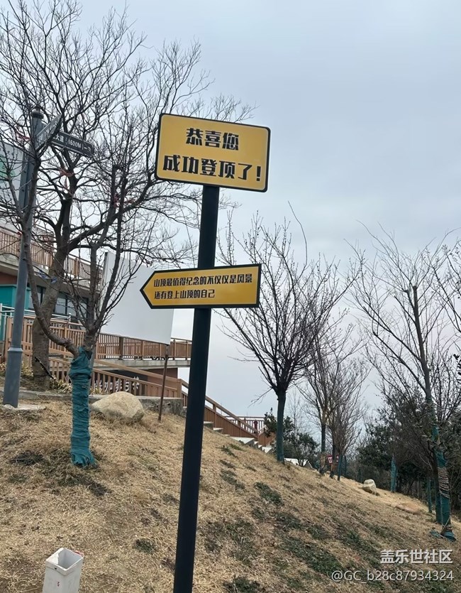 【早春第一站】登山