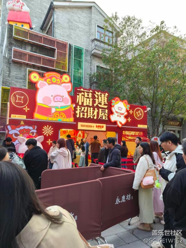 【星粉嘉年华】永庆坊三星粉们来探访啦