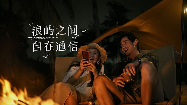 纵观海岛之姿 不误工作之事