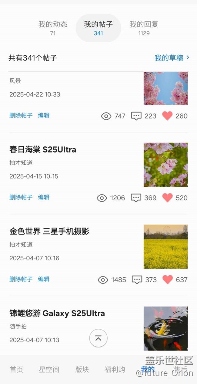 【新年决心】爱生活爱数码爱三星