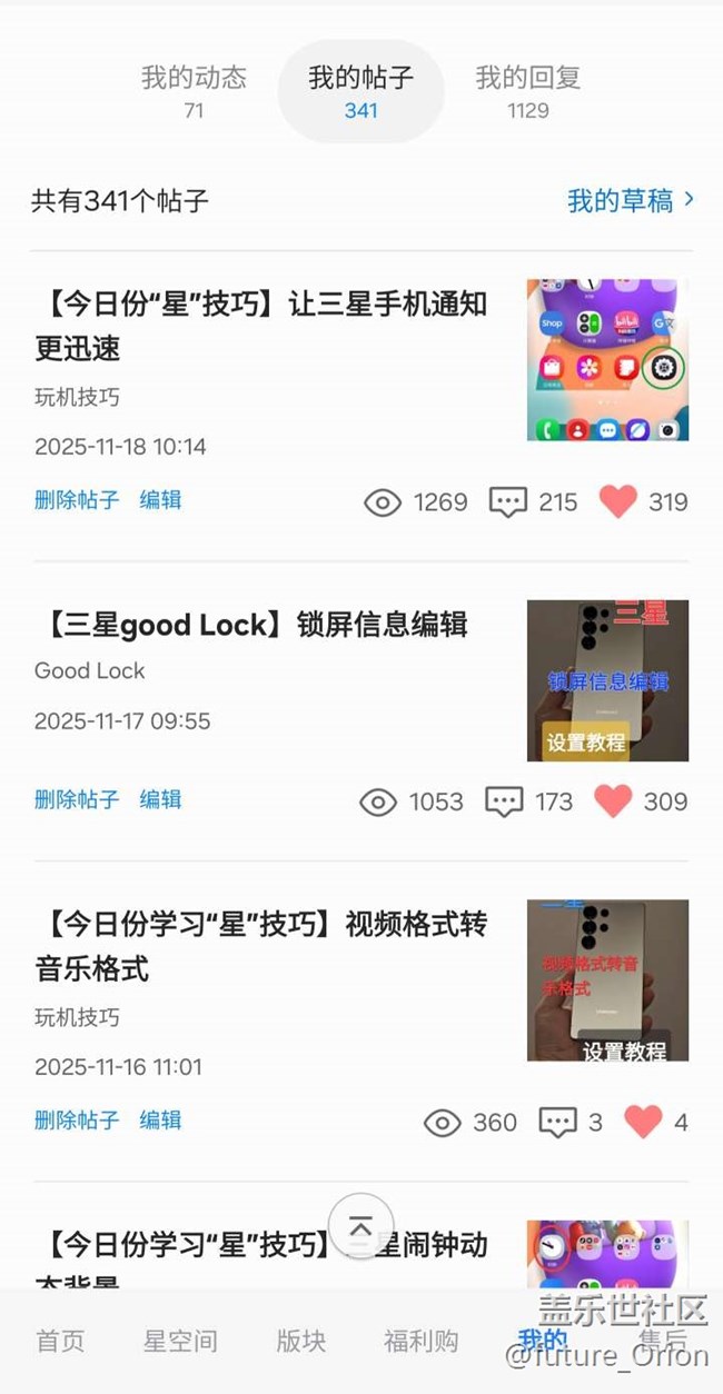 【新年决心】爱生活爱数码爱三星