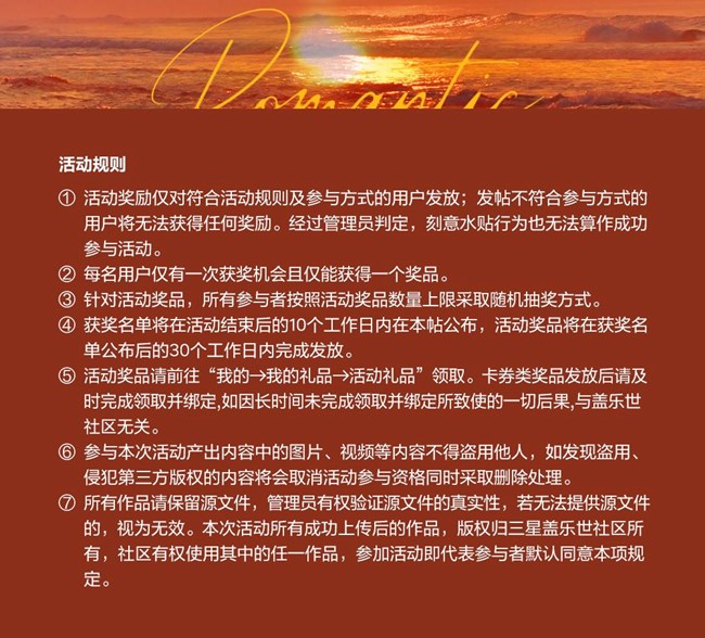 定格人间浪漫，做专属落日收藏家