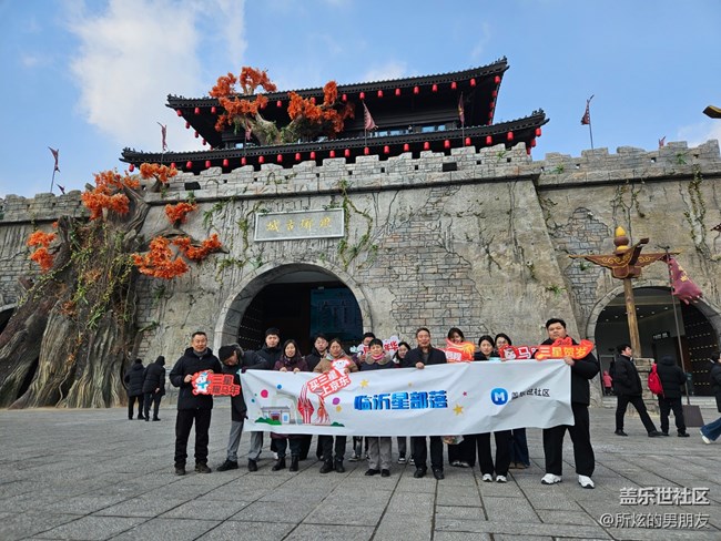 临沂星部落“星粉嘉年华●三星寻年味”活动回顾