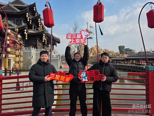 临沂星部落“星粉嘉年华●三星寻年味”活动回顾