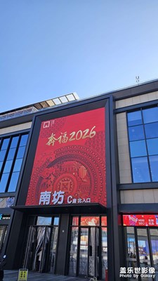 【靓影迎春】春节氛围感