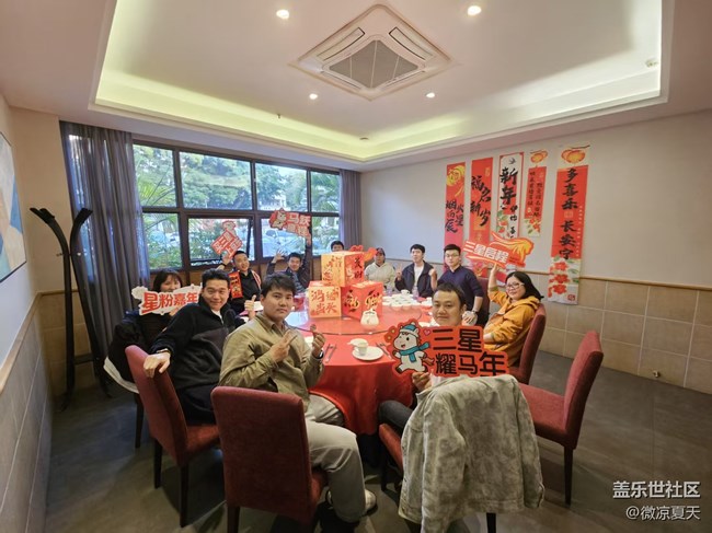 【星粉嘉年华】和星粉的年夜饭