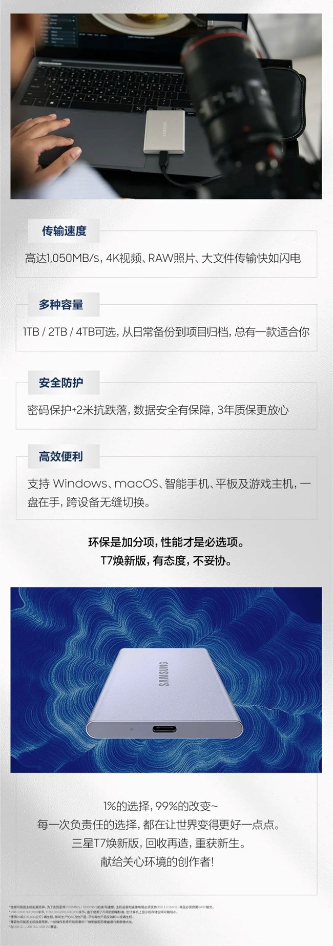 1%的选择 99%的改变