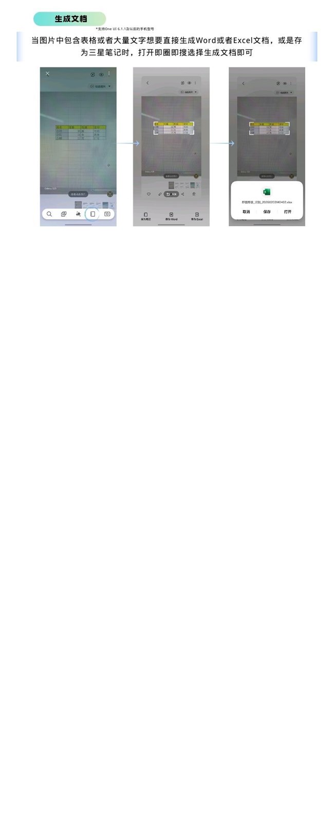 即圈即搜实用功能集锦