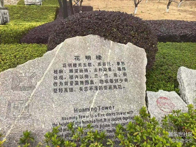 【春节去哪儿】参观故居