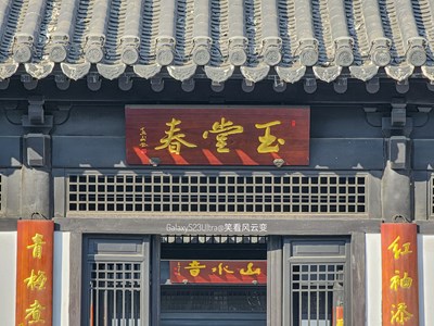 Galaxy S23 Ultra 暖阳迎春（一）