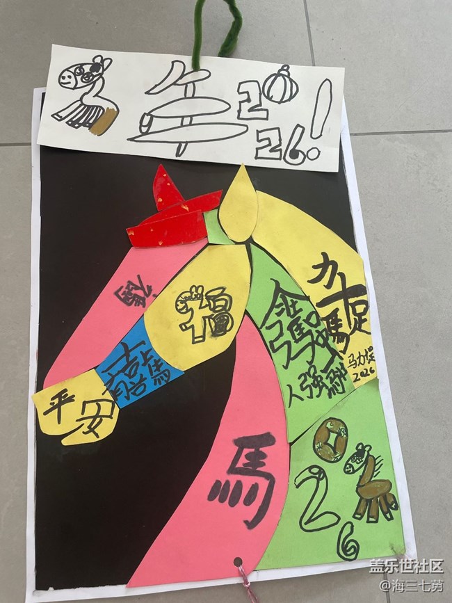 【春节趣事分享】艺术展