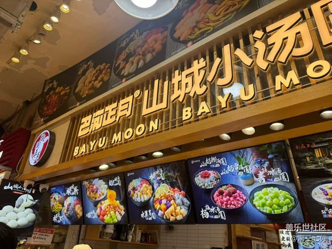 【春节去哪儿】重庆逛吃