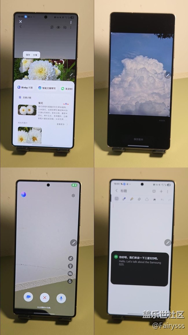 Galaxy AI我真的太爱了