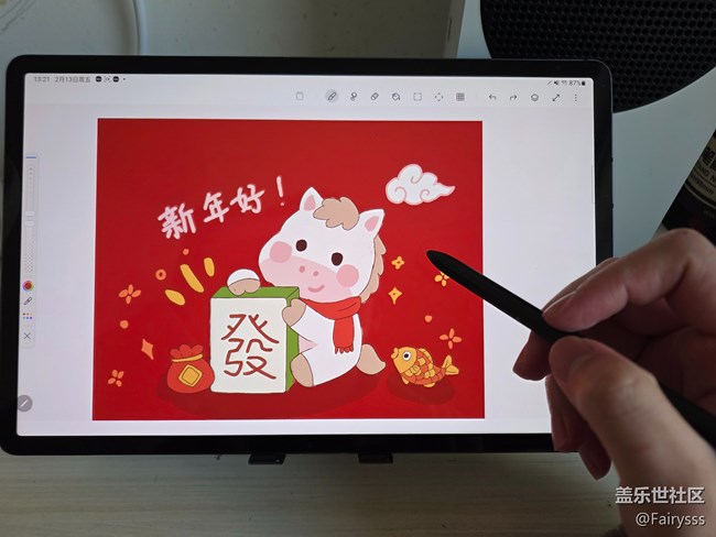 SPen绘画 I 新年发发发
