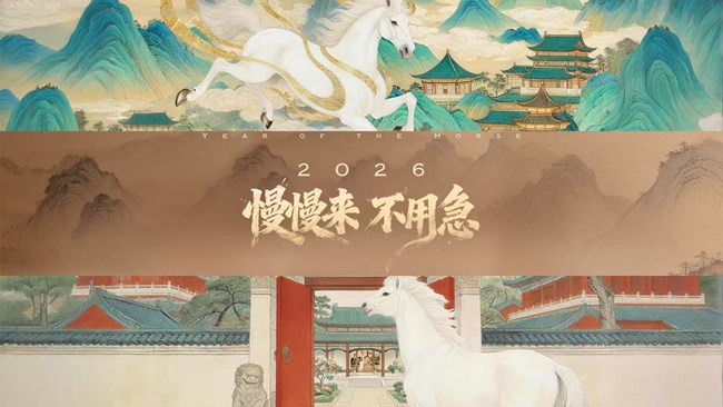 马年不急，慢慢爱老己