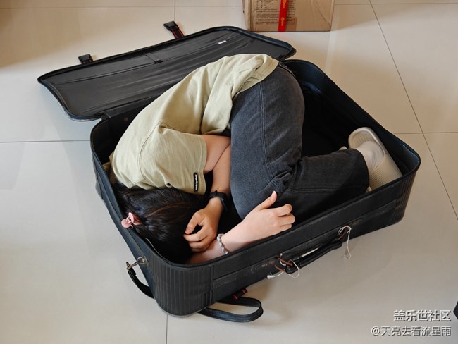 【春节趣事分享】把自己装进行李箱