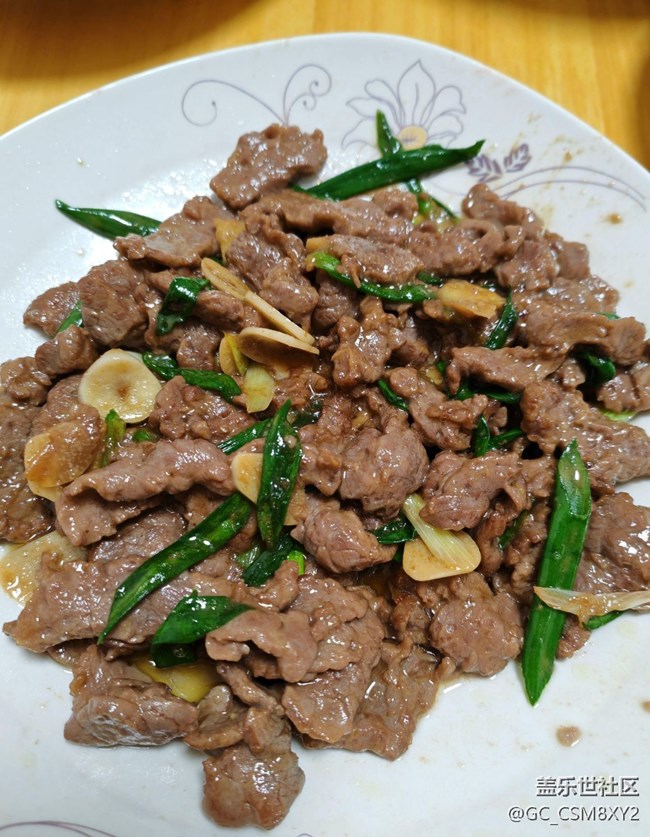 【春肴纳福】葱爆牛肉