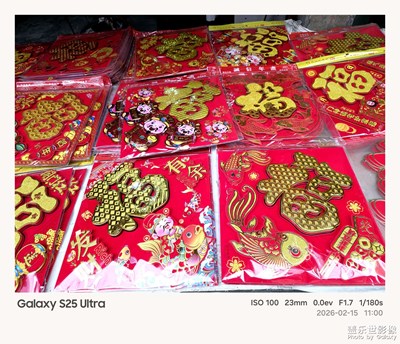 【光影贺新】街头的年味