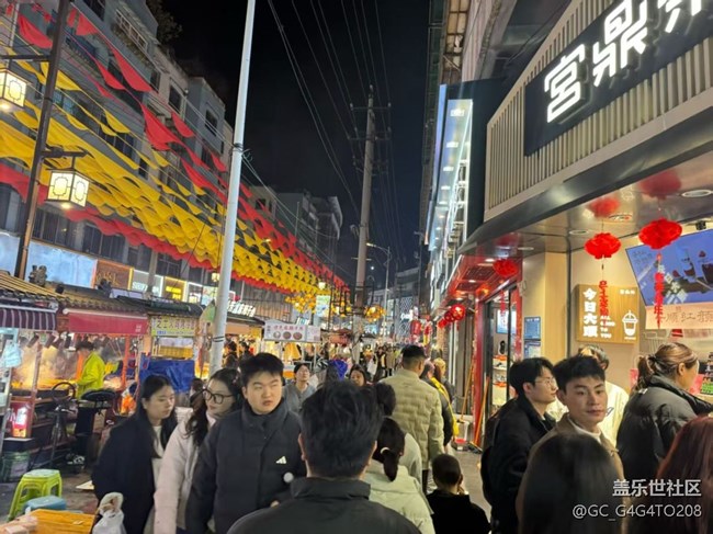【春节趣事分享】夜晚逛吃