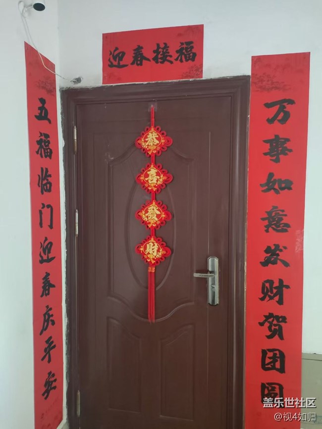 【春节趣事分享】准备过年