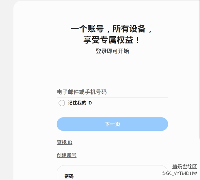 打勾记住我的id无效