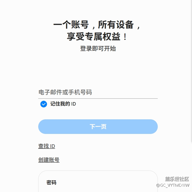 打勾记住我的id无效