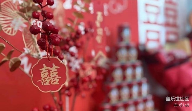 【春节趣事分享】婚礼