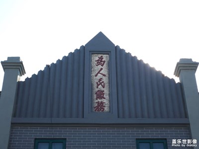 【光影贺新】+北方普通乡村的年节