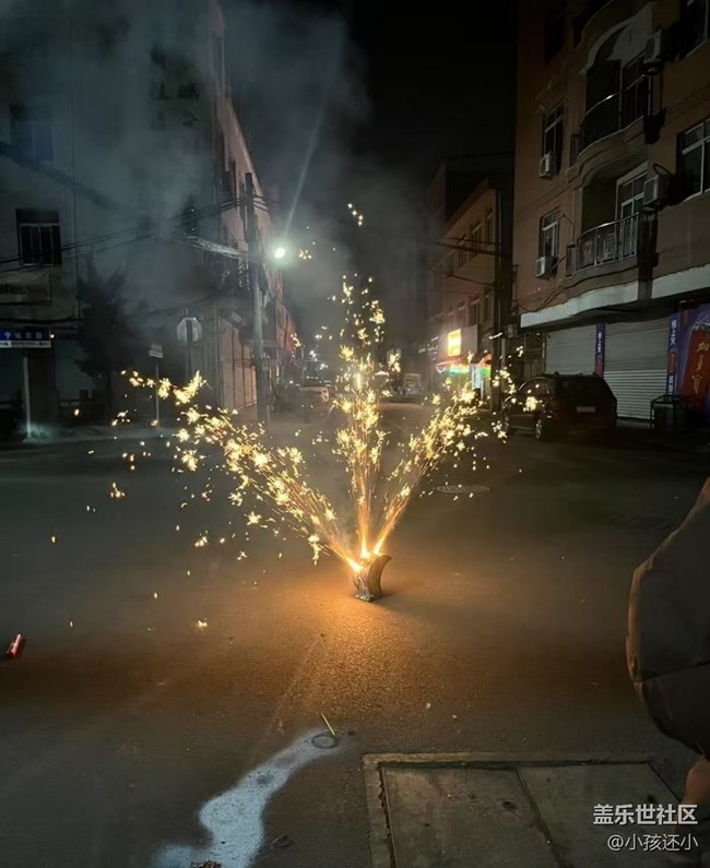 【春节趣事分享】放烟花