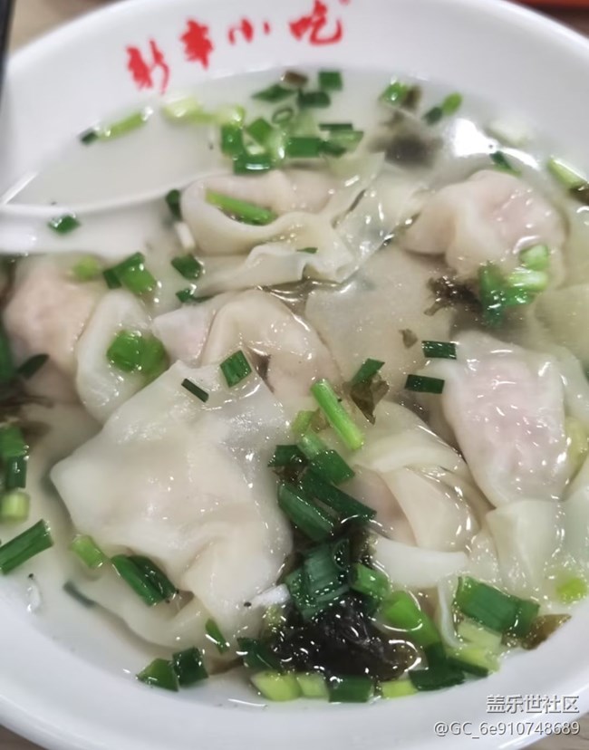 【年食新味】馄饨